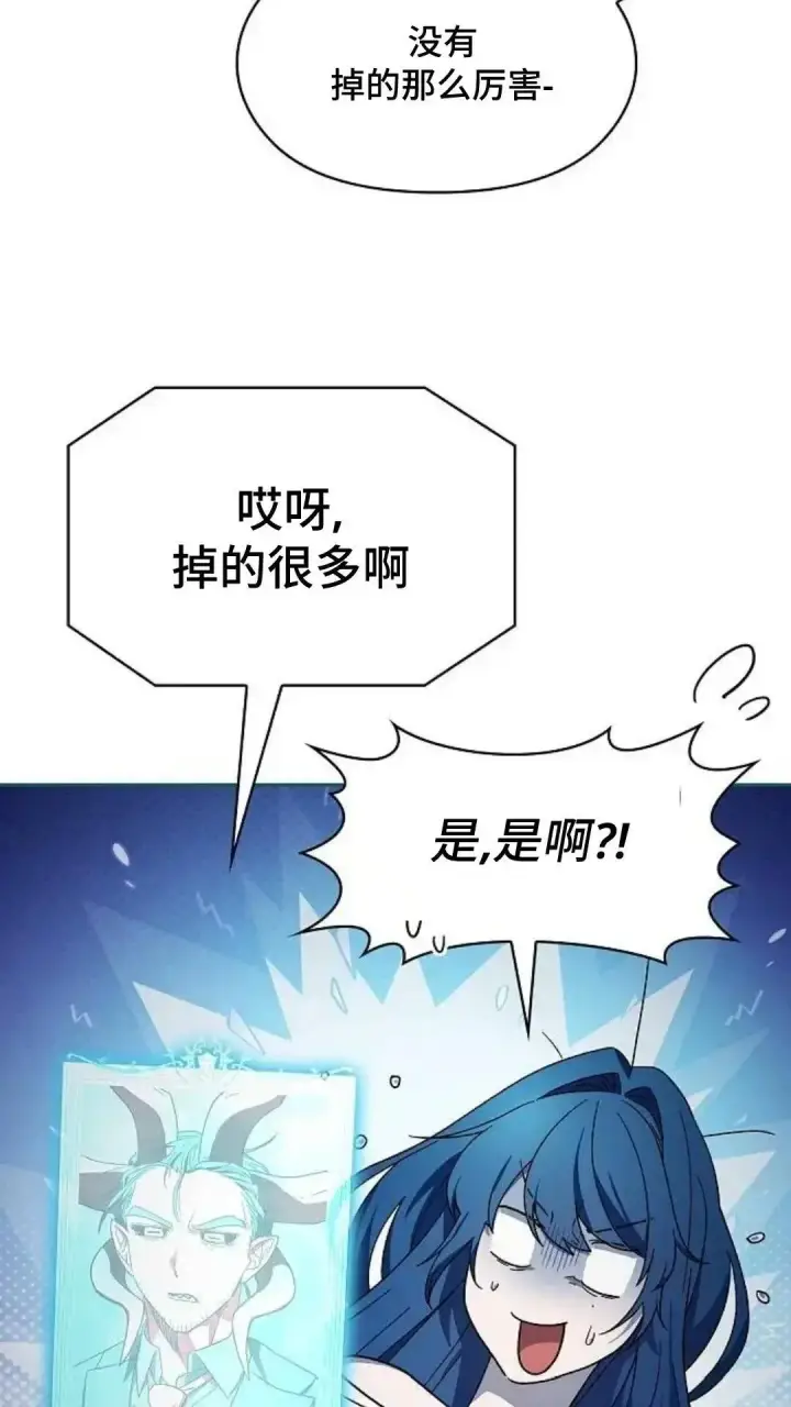 漫画《为智能文明生活而来》第54话第70张图