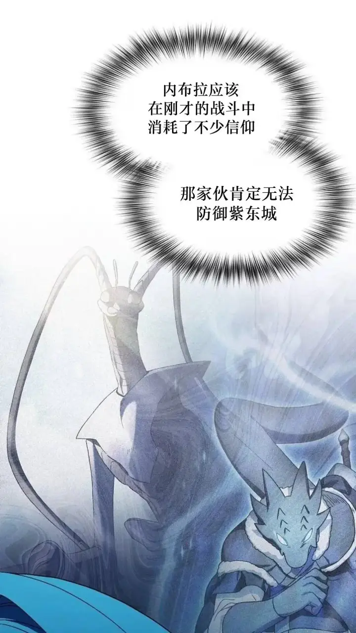 漫画《为智能文明生活而来》第54话第79张图