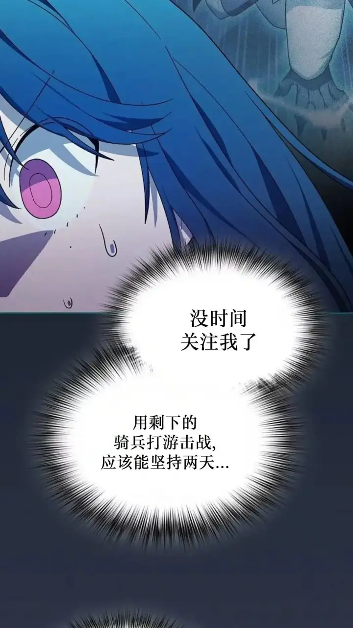 漫画《为智能文明生活而来》第54话第80张图