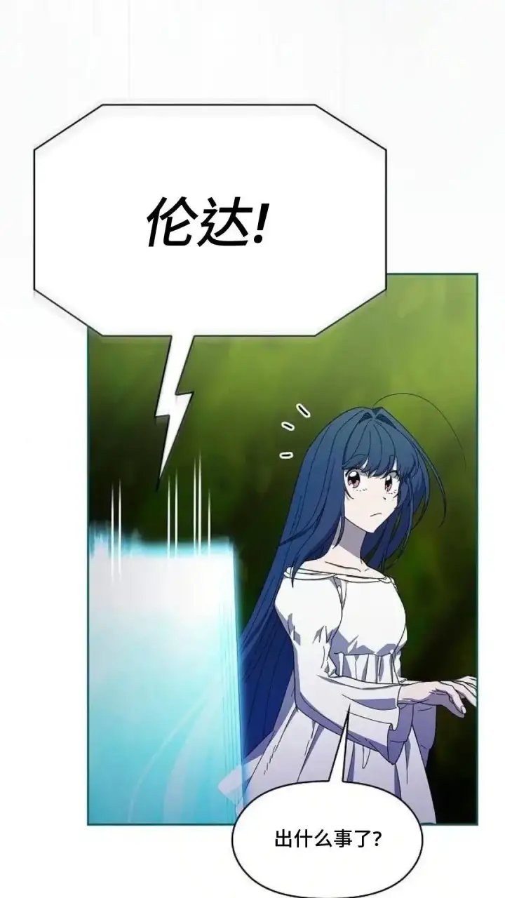 漫画《为智能文明生活而来》第54话第84张图
