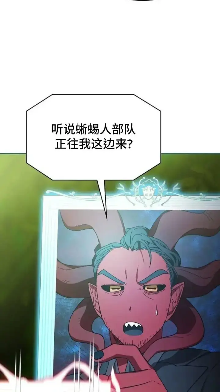 漫画《为智能文明生活而来》第54话第85张图
