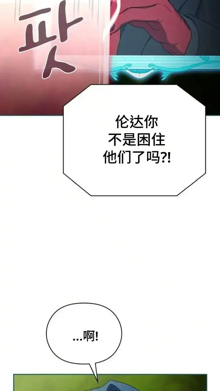 漫画《为智能文明生活而来》第54话第86张图