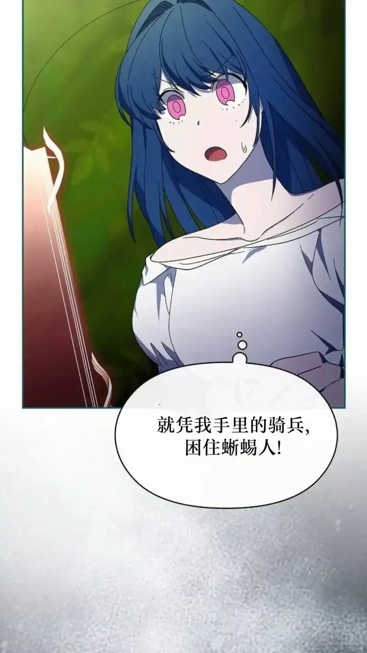 漫画《为智能文明生活而来》第54话第87张图