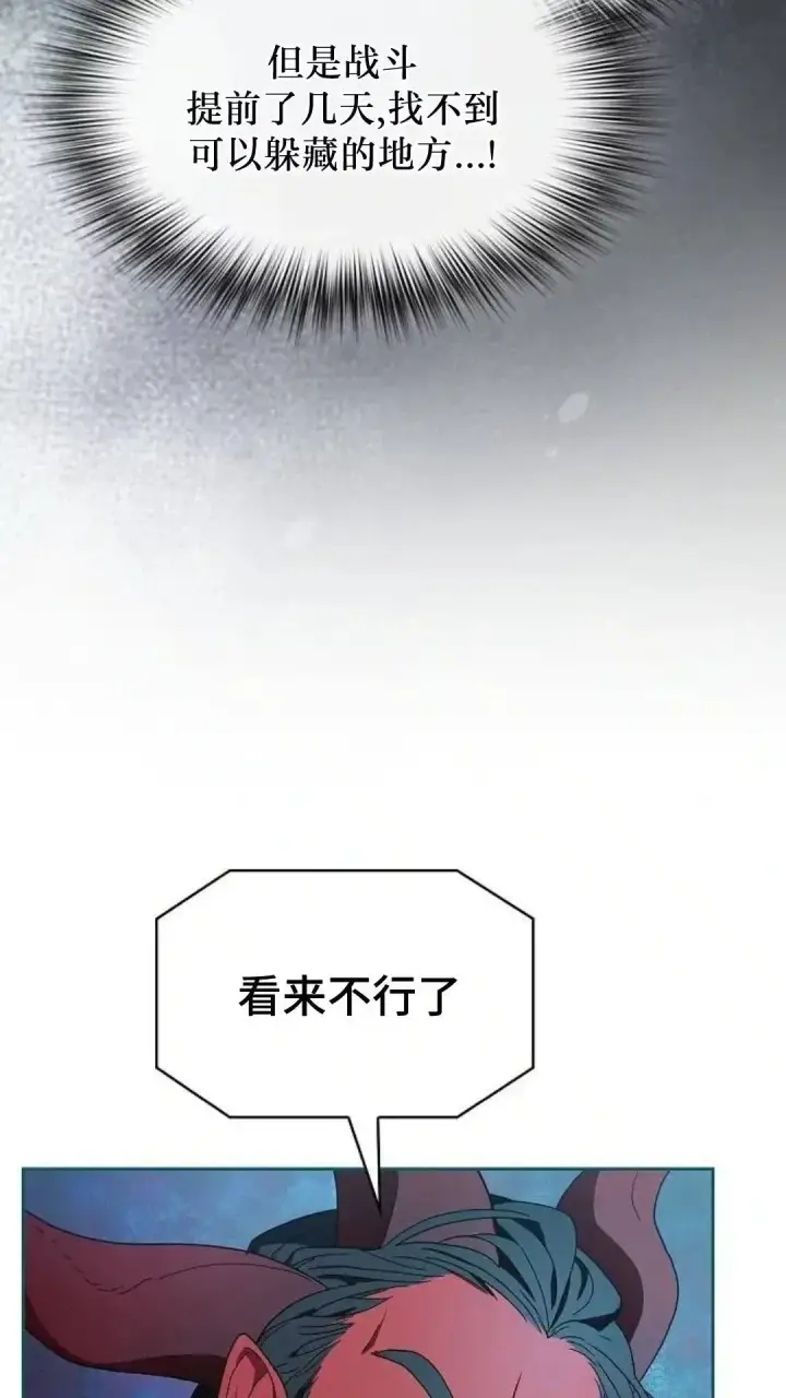 漫画《为智能文明生活而来》第54话第89张图