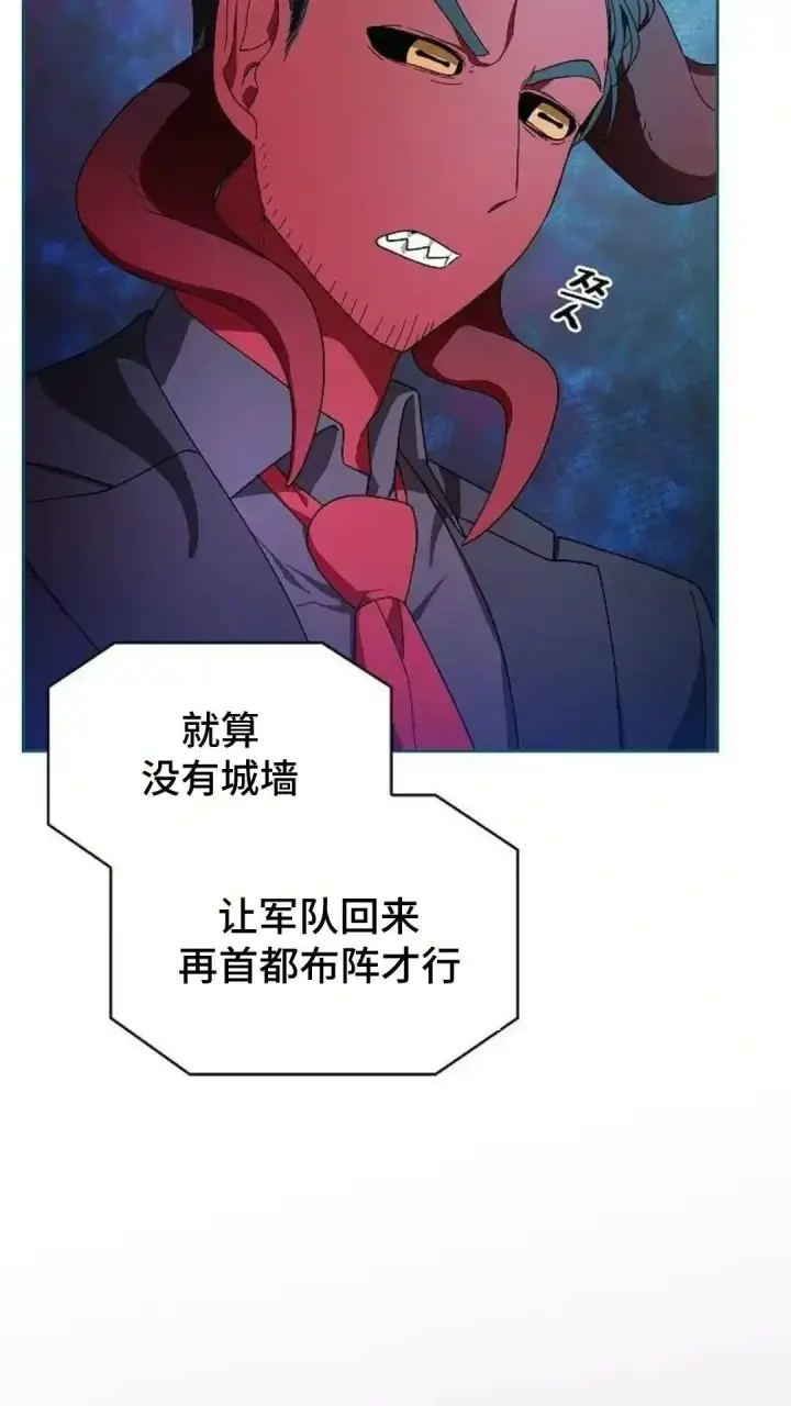 漫画《为智能文明生活而来》第54话第90张图