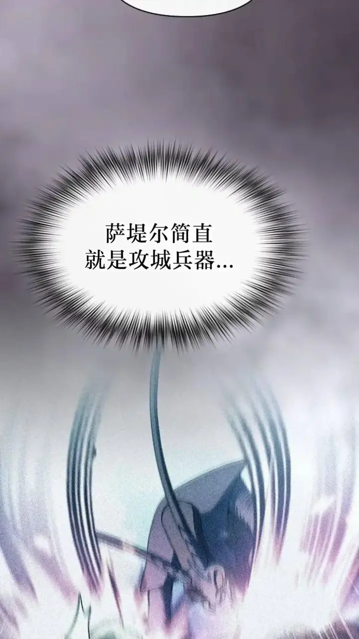 漫画《为智能文明生活而来》第54话第92张图