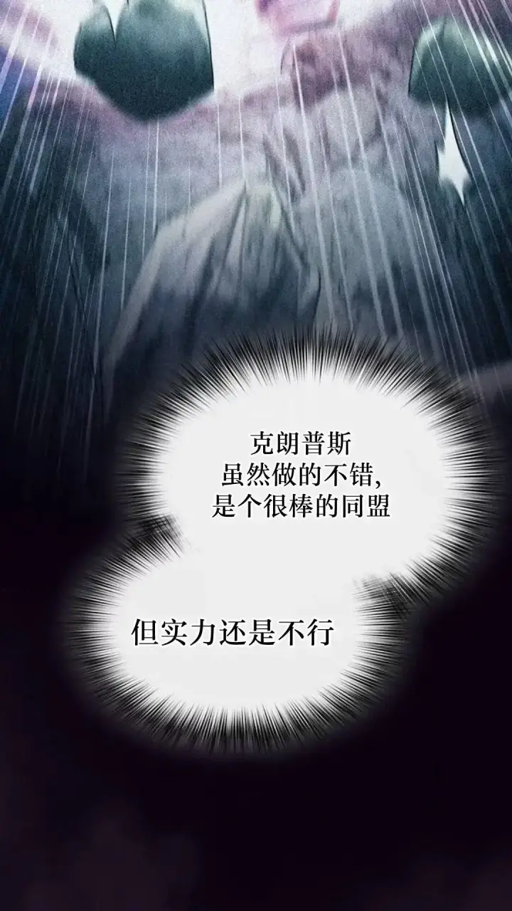 漫画《为智能文明生活而来》第54话第93张图