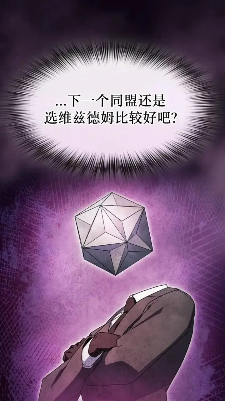 漫画《为智能文明生活而来》第54话第94张图