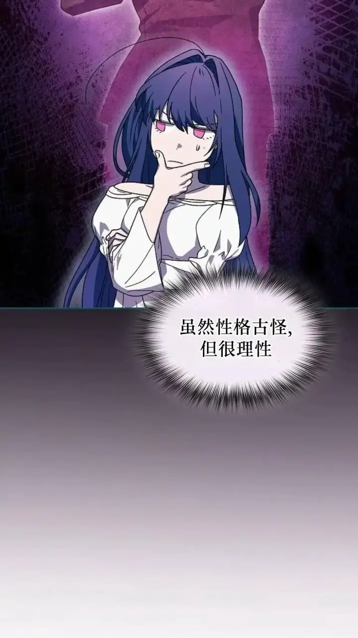 漫画《为智能文明生活而来》第54话第95张图