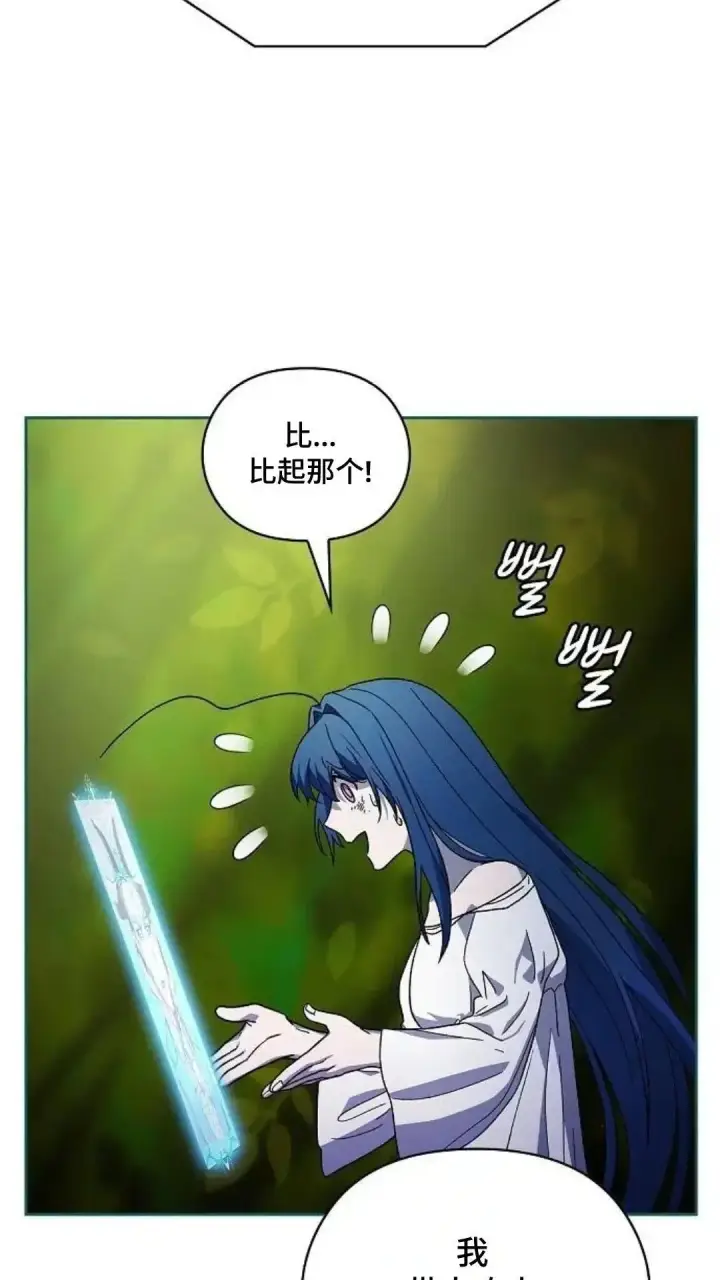 漫画《为智能文明生活而来》第54话第97张图