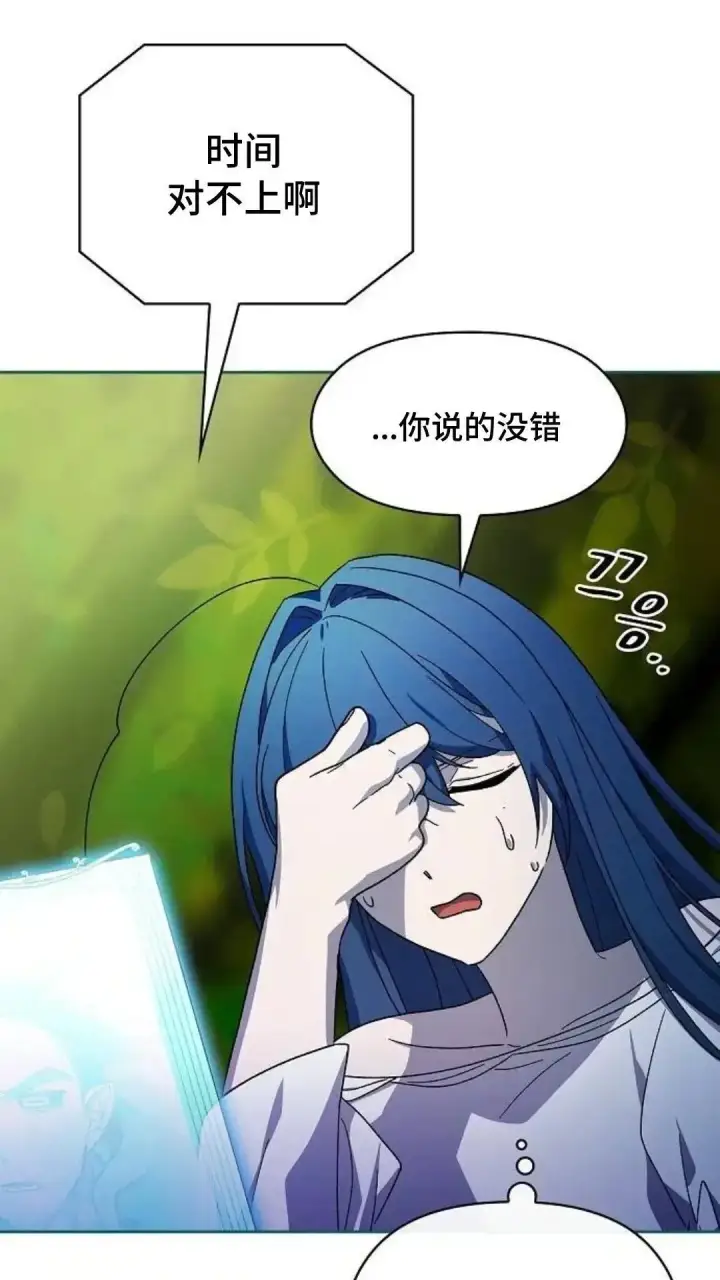 漫画《为智能文明生活而来》第54话第99张图