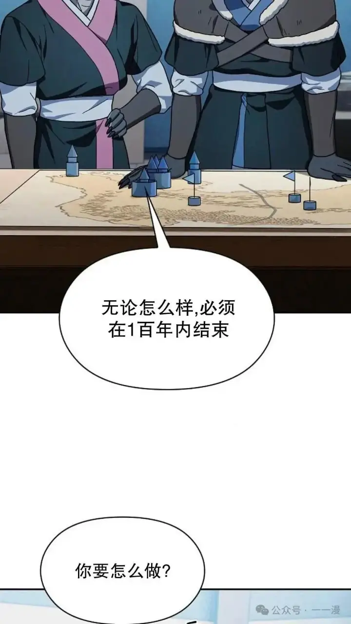 漫画《为智能文明生活而来》第56话第22张图