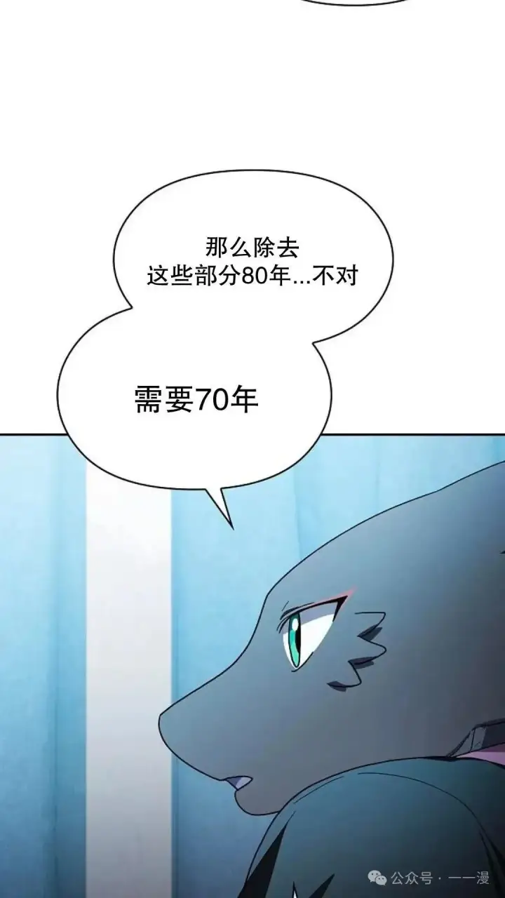 漫画《为智能文明生活而来》第56话第25张图