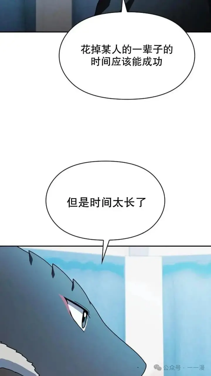 漫画《为智能文明生活而来》第56话第26张图