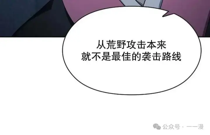 漫画《为智能文明生活而来》第56话第34张图