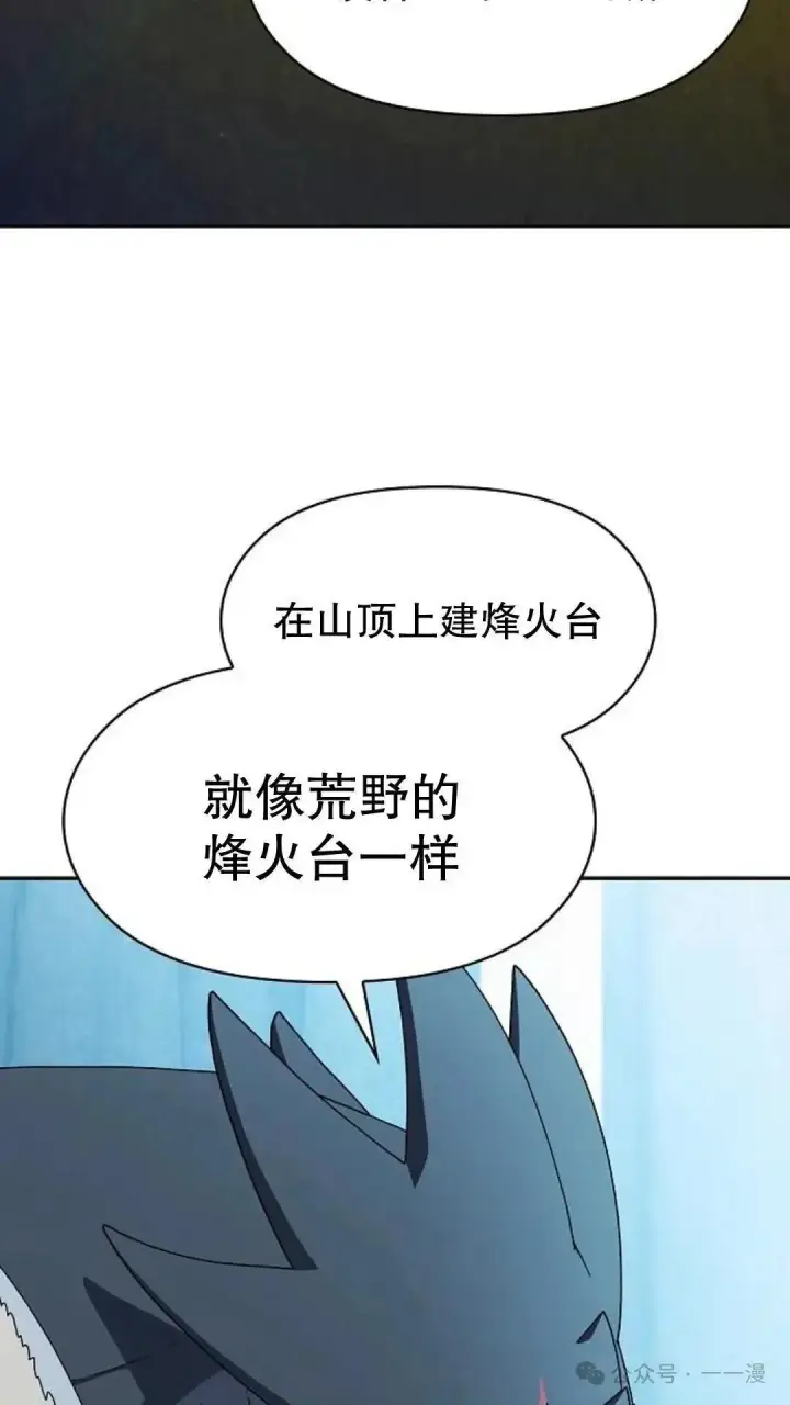 漫画《为智能文明生活而来》第56话第35张图