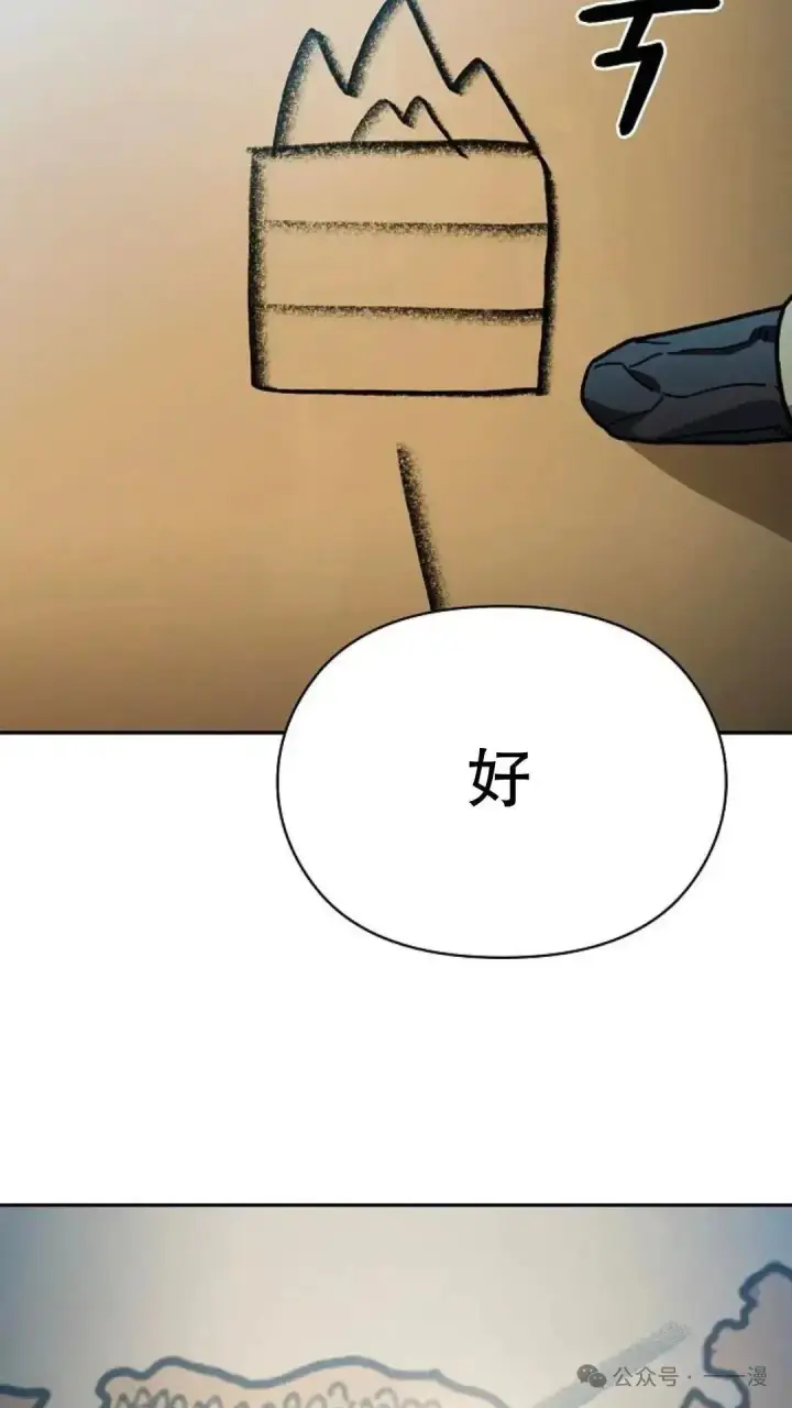 漫画《为智能文明生活而来》第56话第37张图