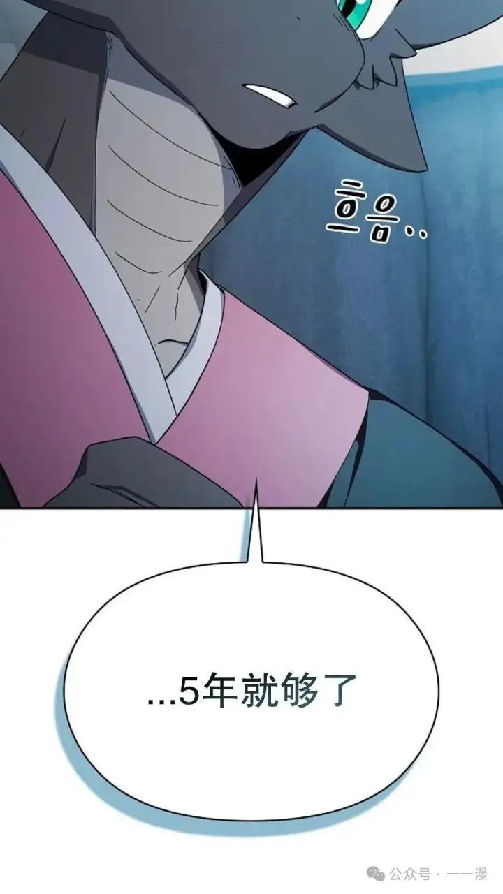 漫画《为智能文明生活而来》第56话第41张图