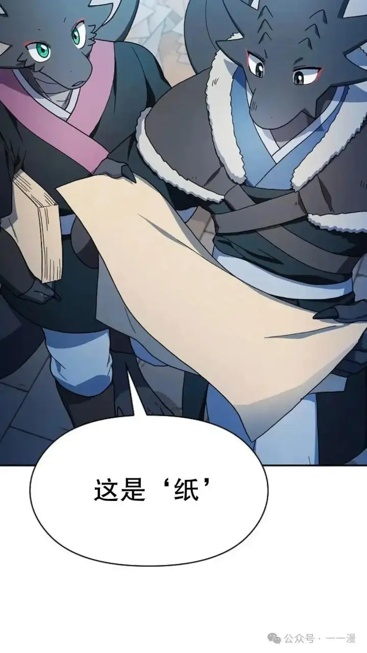 漫画《为智能文明生活而来》第56话第5张图