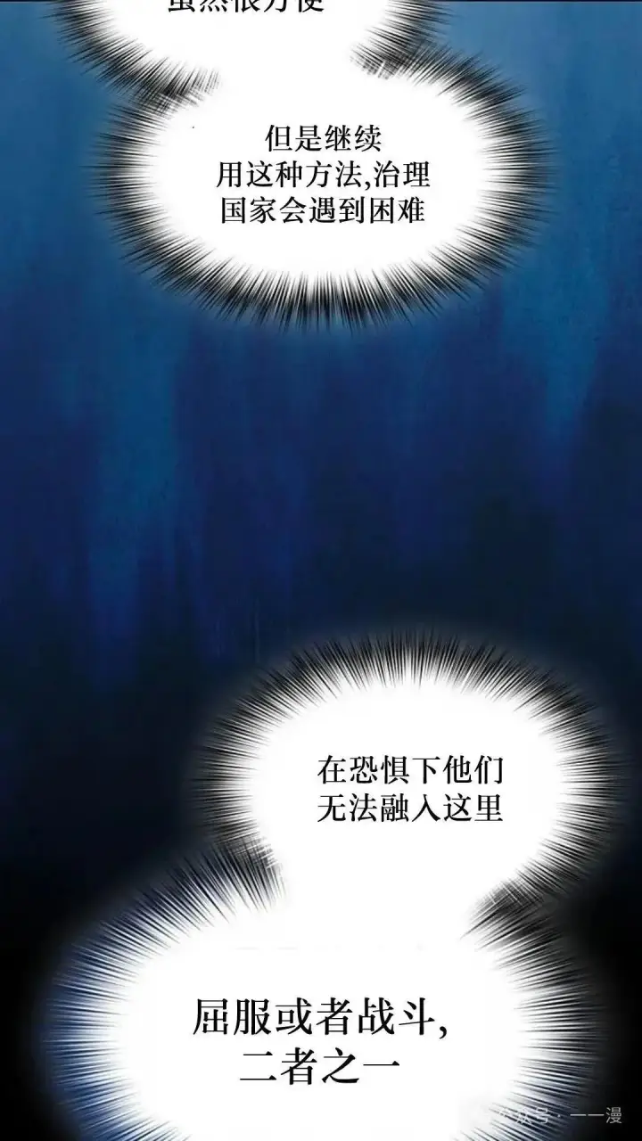 漫画《为智能文明生活而来》第56话第50张图