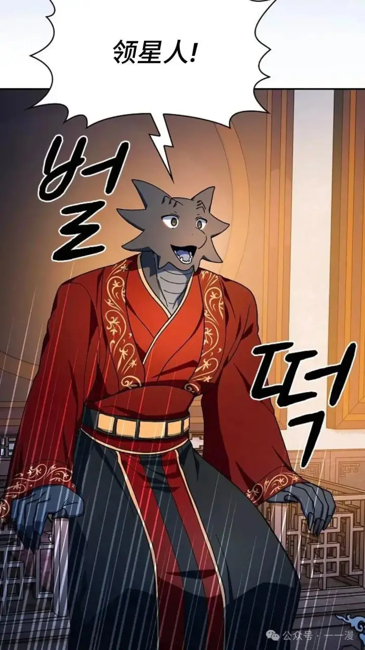 漫画《为智能文明生活而来》第56话第58张图