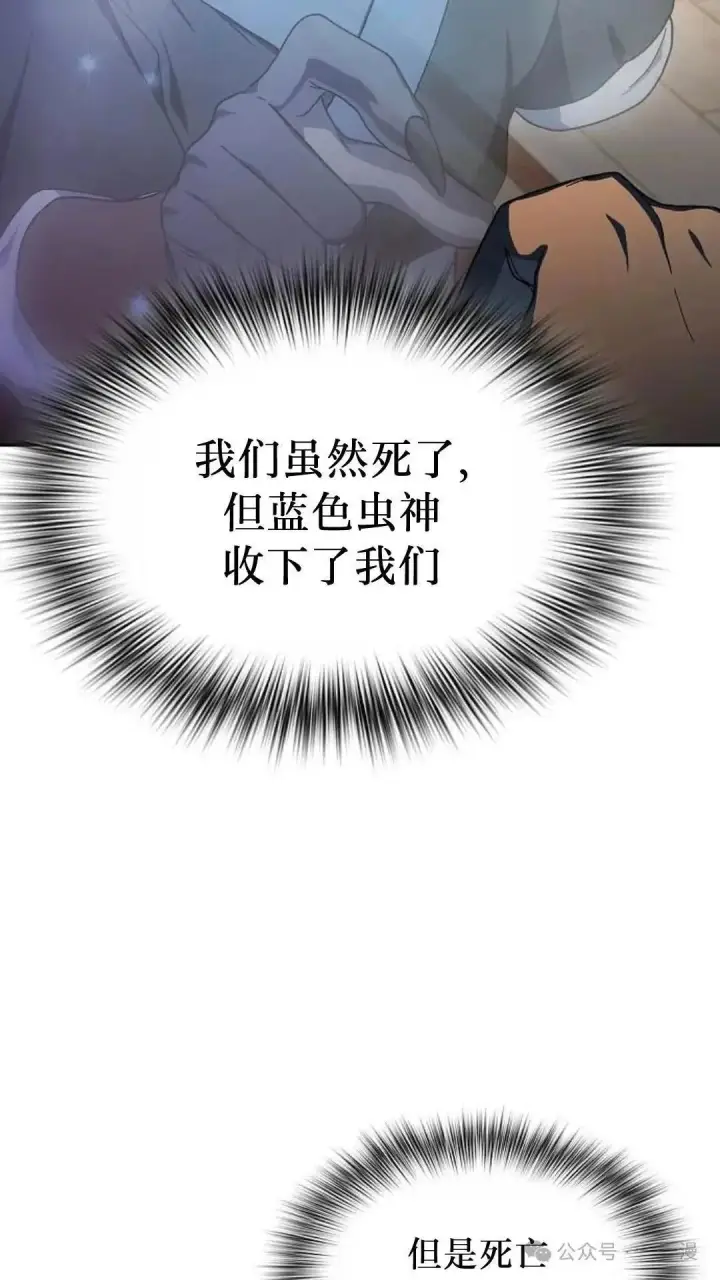 漫画《为智能文明生活而来》第56话第62张图