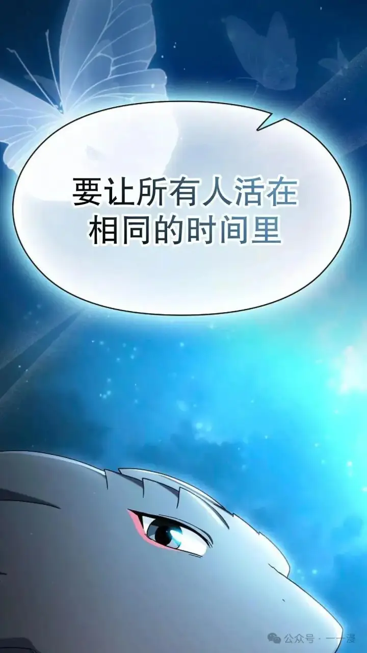 漫画《为智能文明生活而来》第56话第69张图