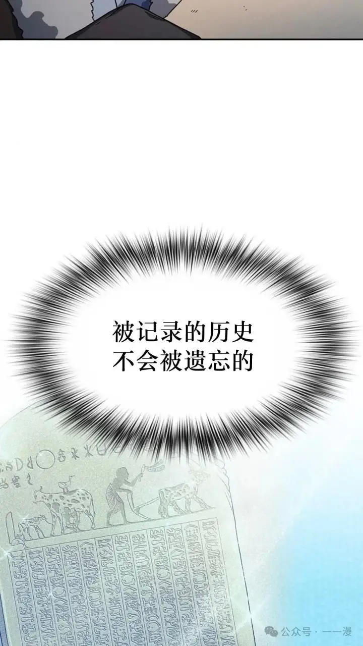 漫画《为智能文明生活而来》第56集第11张图