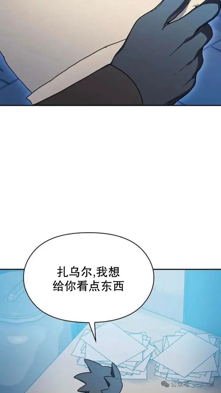 漫画《为智能文明生活而来》第56集第13张图