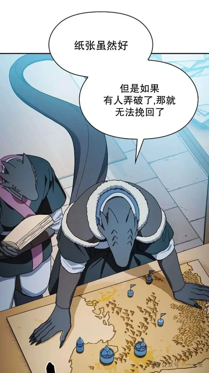 漫画《为智能文明生活而来》第56集第15张图