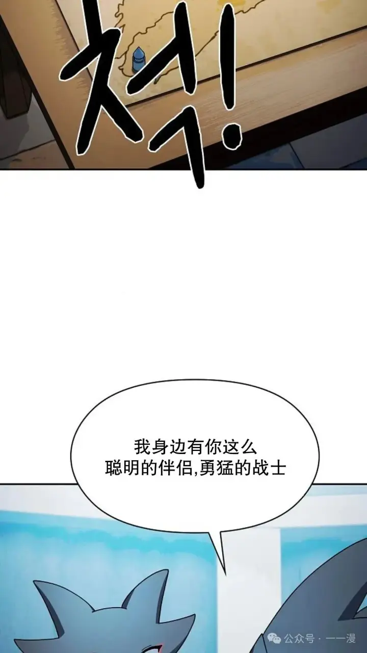 漫画《为智能文明生活而来》第56集第16张图