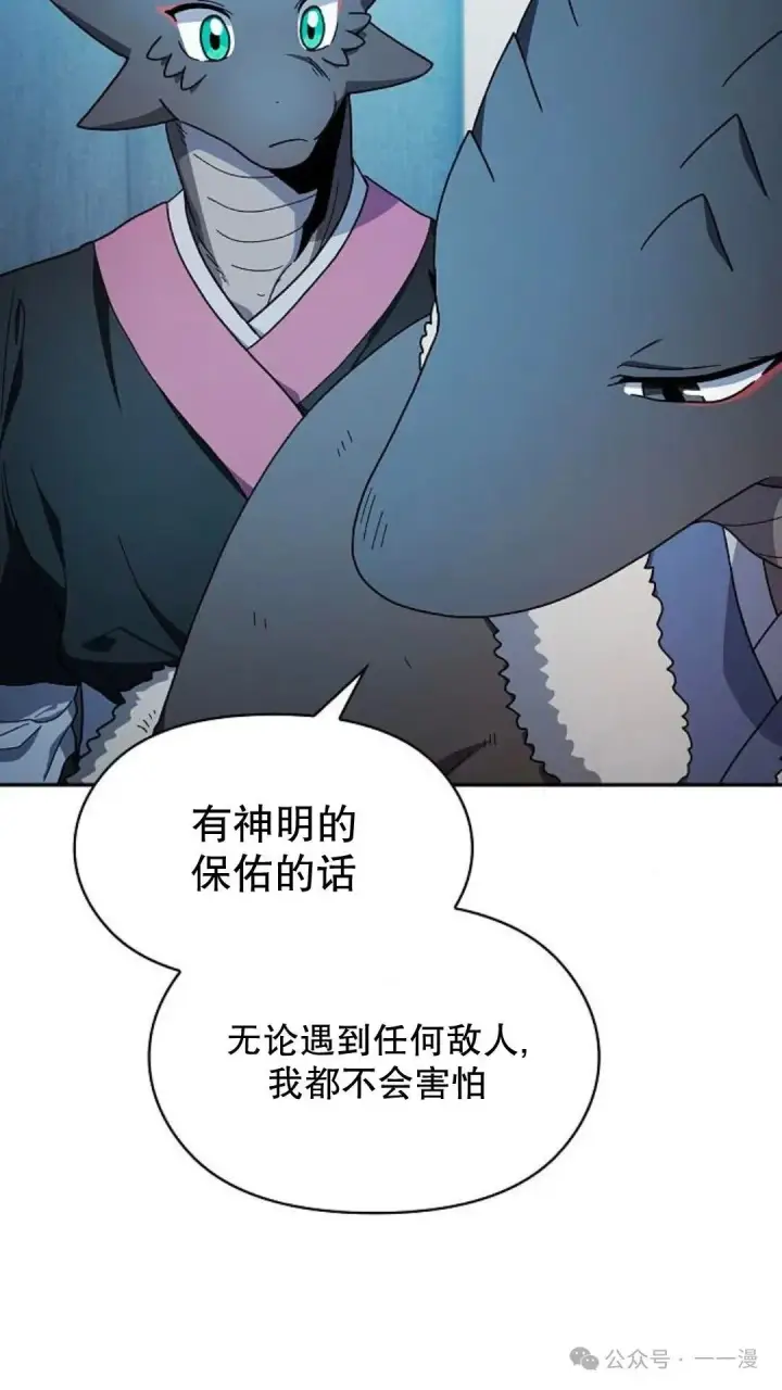 漫画《为智能文明生活而来》第56集第17张图