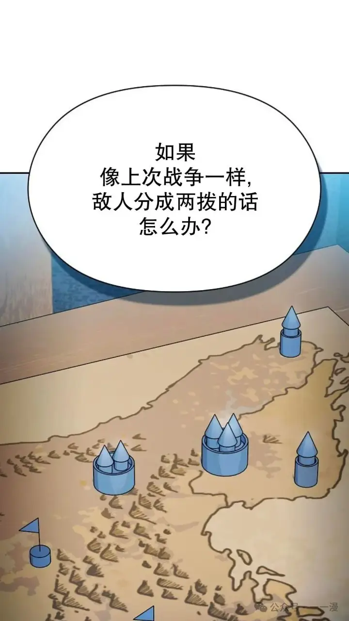 漫画《为智能文明生活而来》第56集第18张图