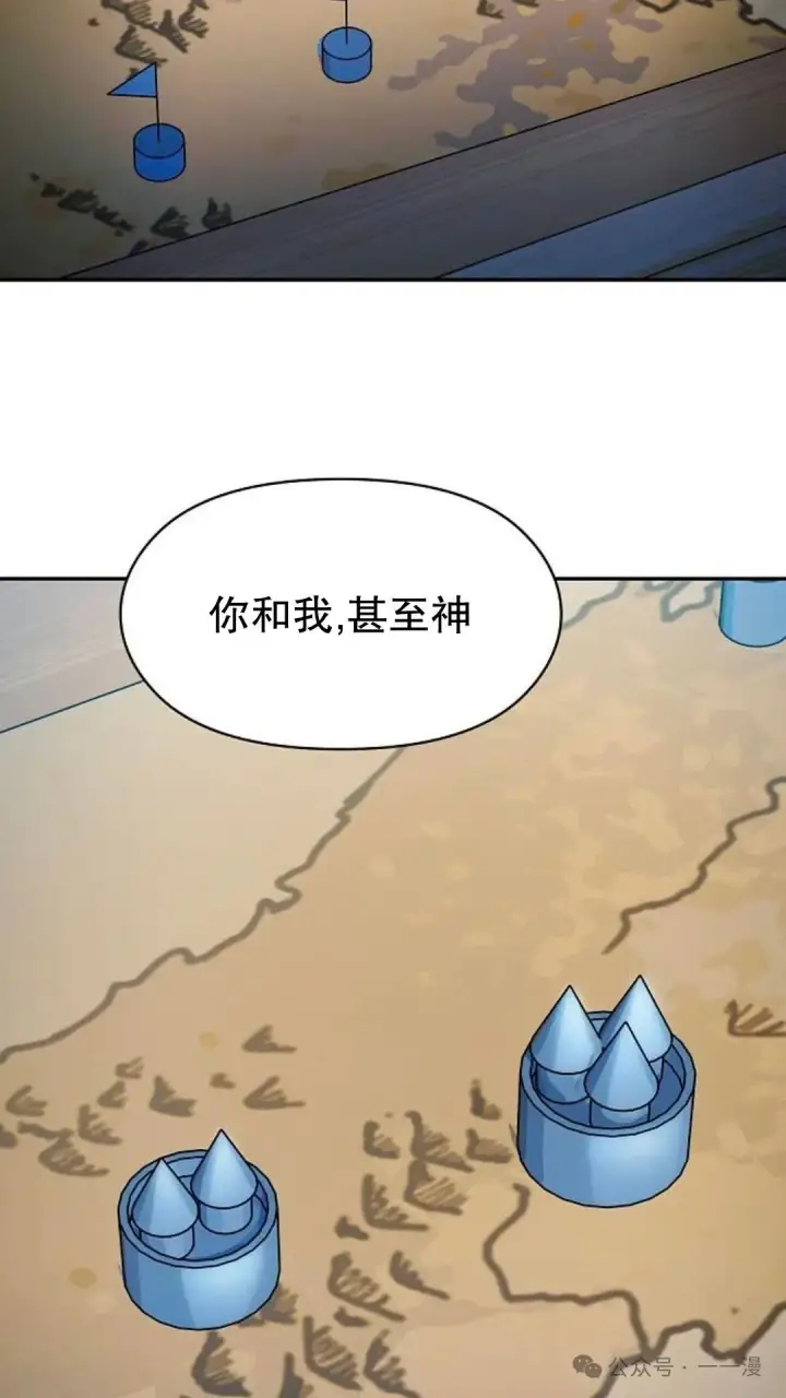 漫画《为智能文明生活而来》第56集第19张图