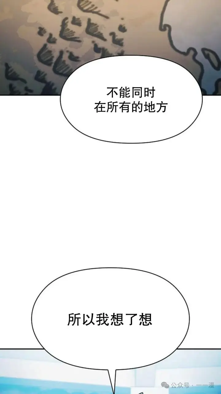 漫画《为智能文明生活而来》第56集第20张图