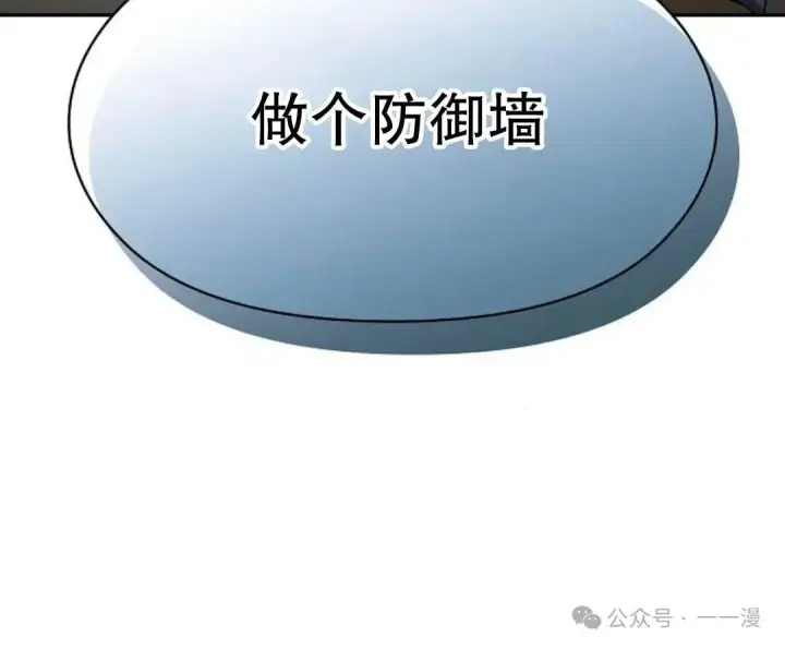 漫画《为智能文明生活而来》第56集第23张图