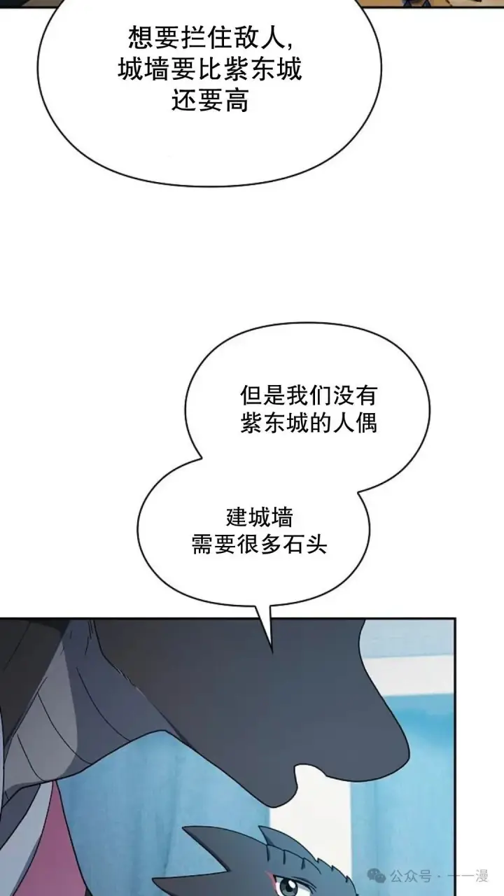 漫画《为智能文明生活而来》第56集第25张图