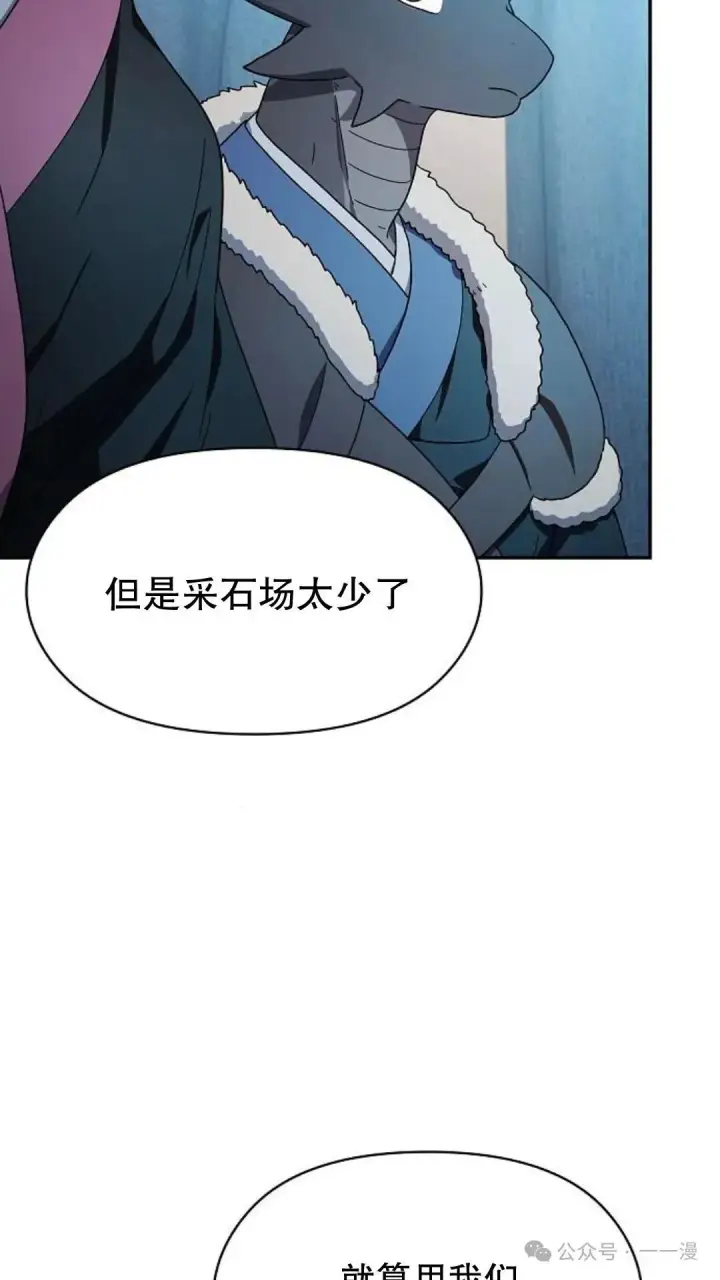 漫画《为智能文明生活而来》第56集第26张图