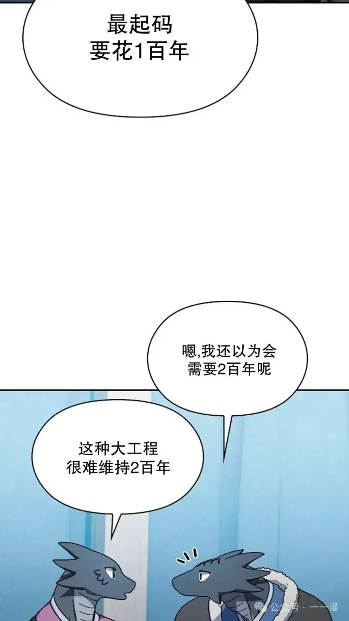 漫画《为智能文明生活而来》第56集第28张图