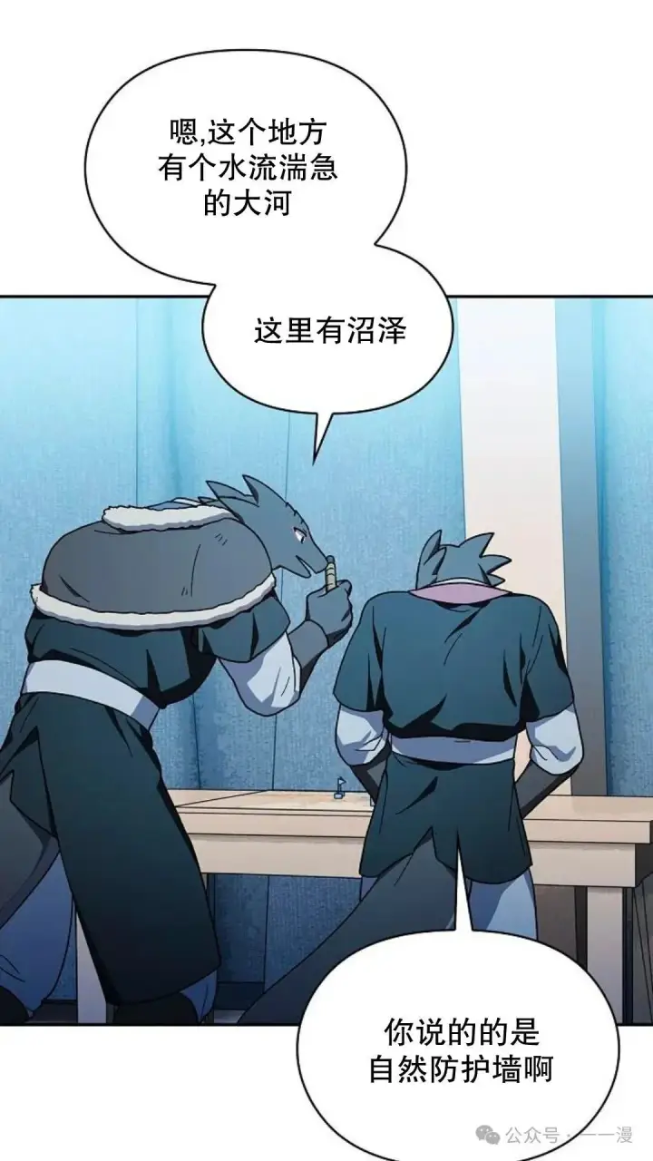 漫画《为智能文明生活而来》第56集第31张图