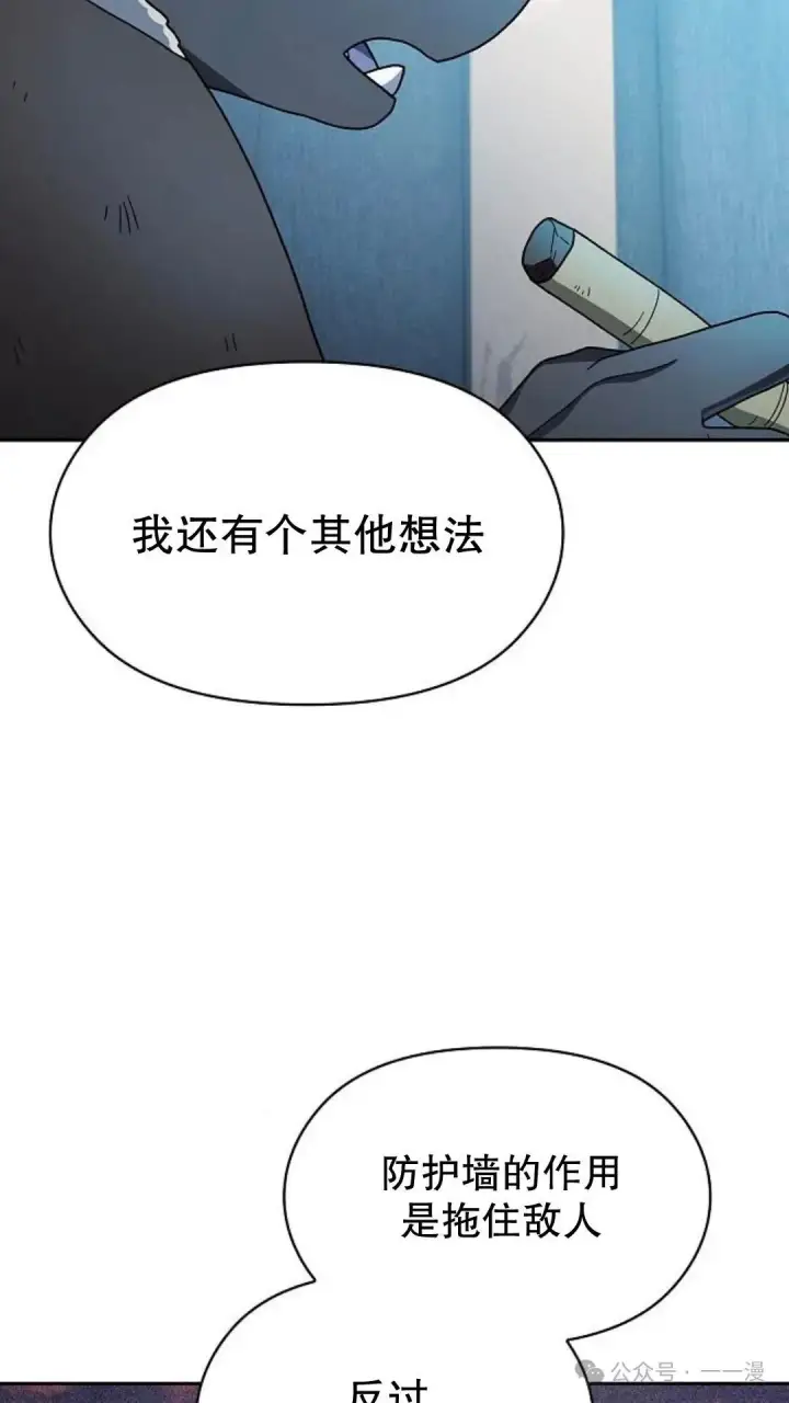 漫画《为智能文明生活而来》第56集第34张图