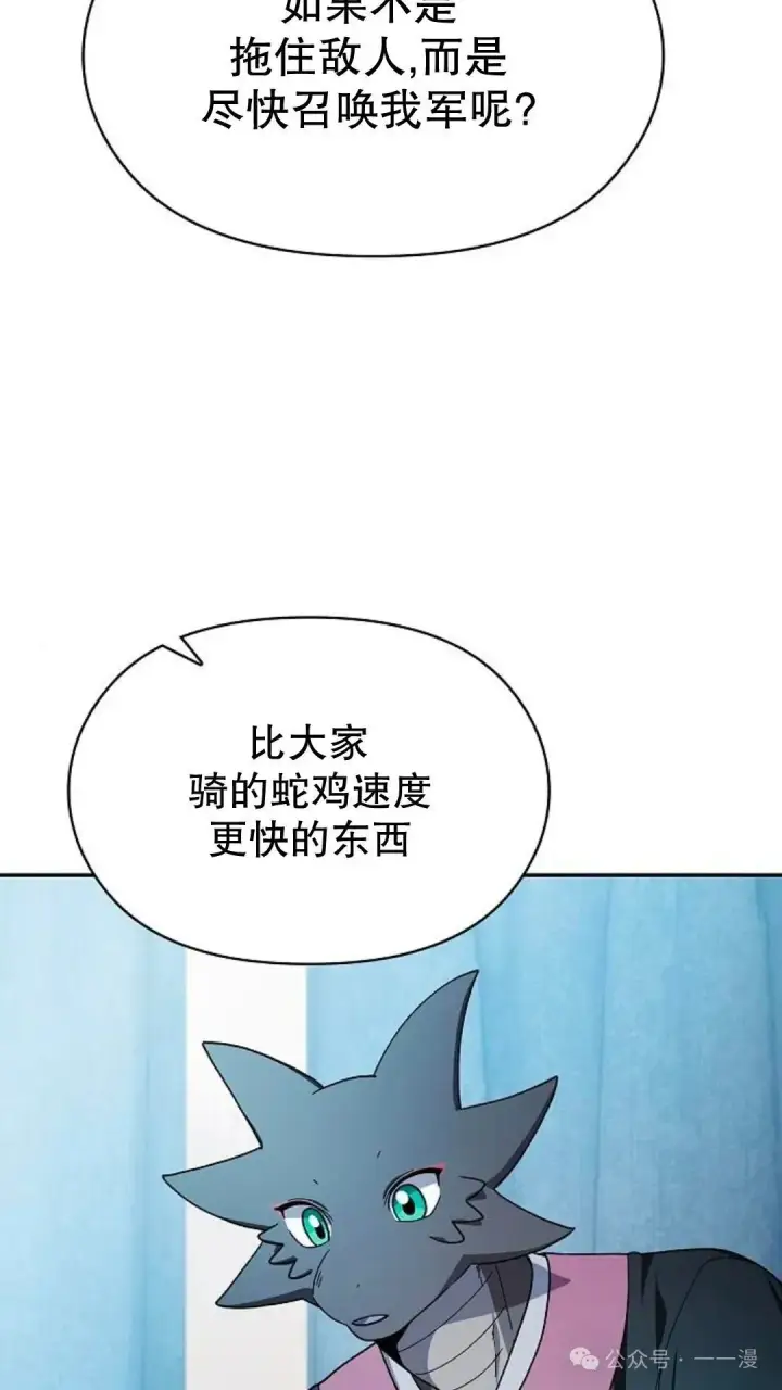 漫画《为智能文明生活而来》第56集第36张图