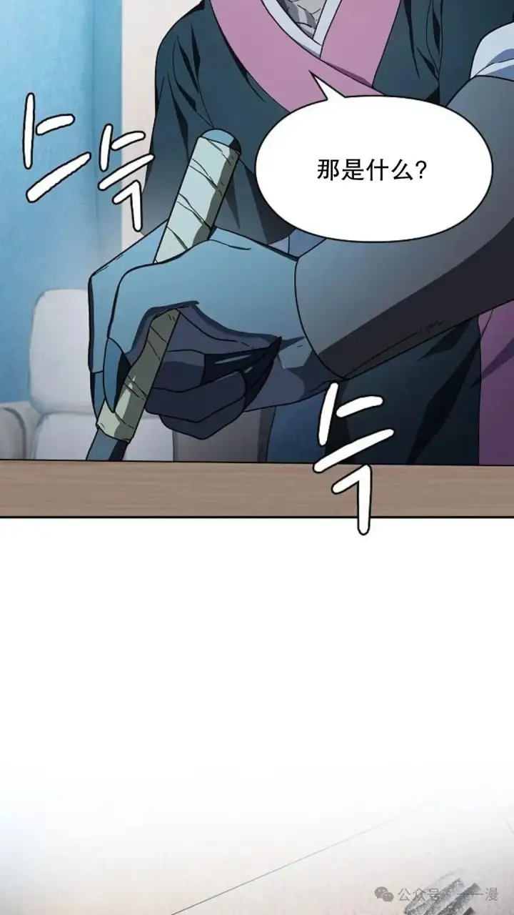 漫画《为智能文明生活而来》第56集第37张图