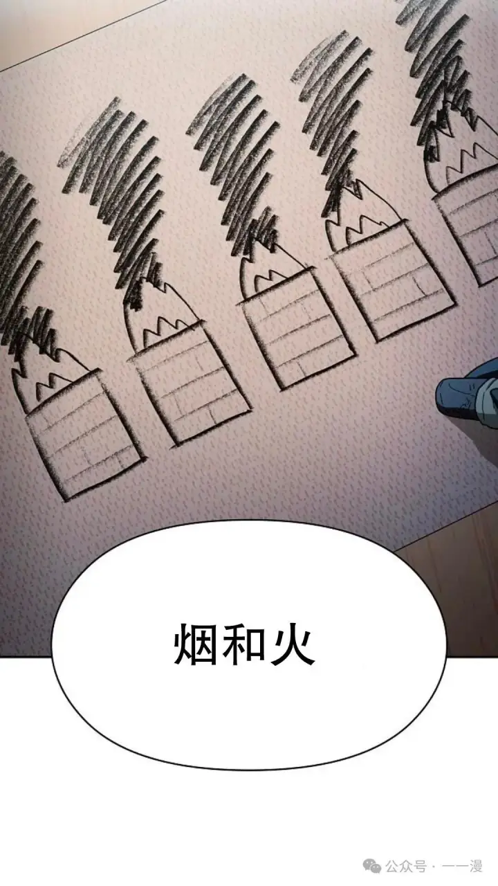 漫画《为智能文明生活而来》第56集第38张图