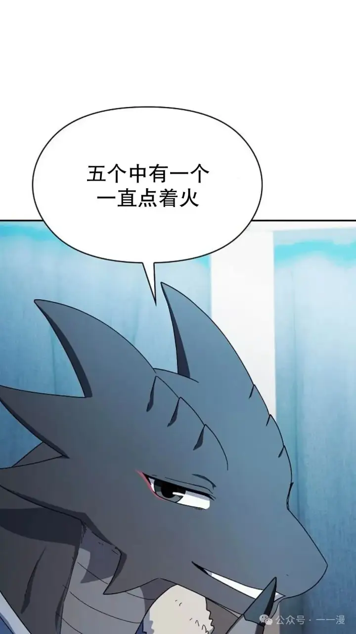 漫画《为智能文明生活而来》第56集第39张图