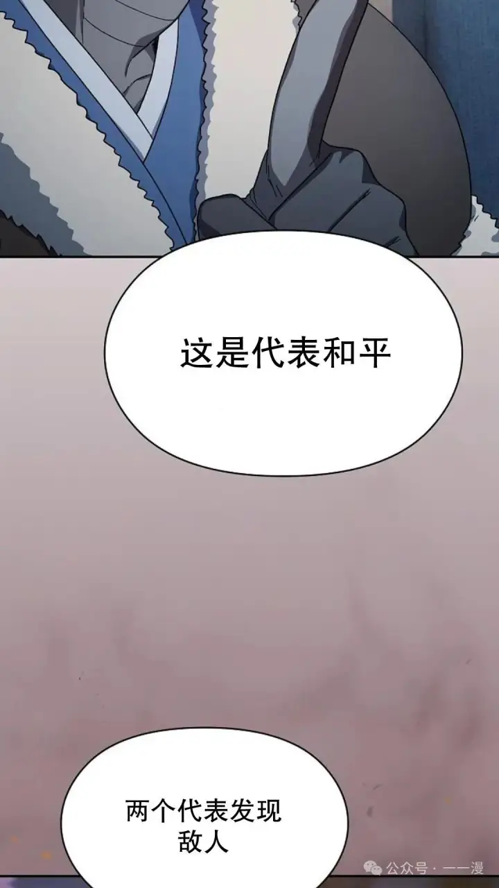 漫画《为智能文明生活而来》第56集第40张图