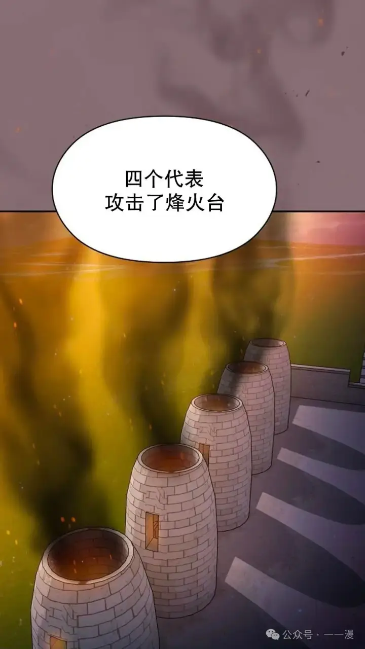 漫画《为智能文明生活而来》第56集第42张图