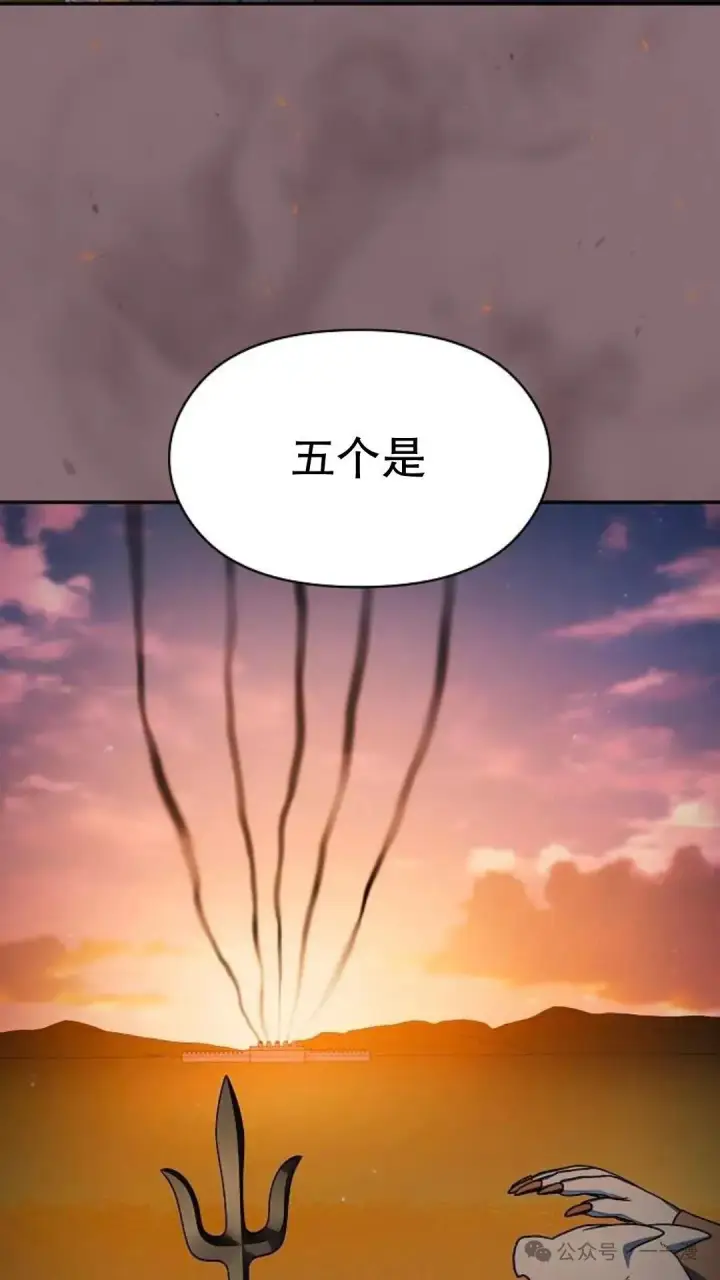 漫画《为智能文明生活而来》第56集第43张图