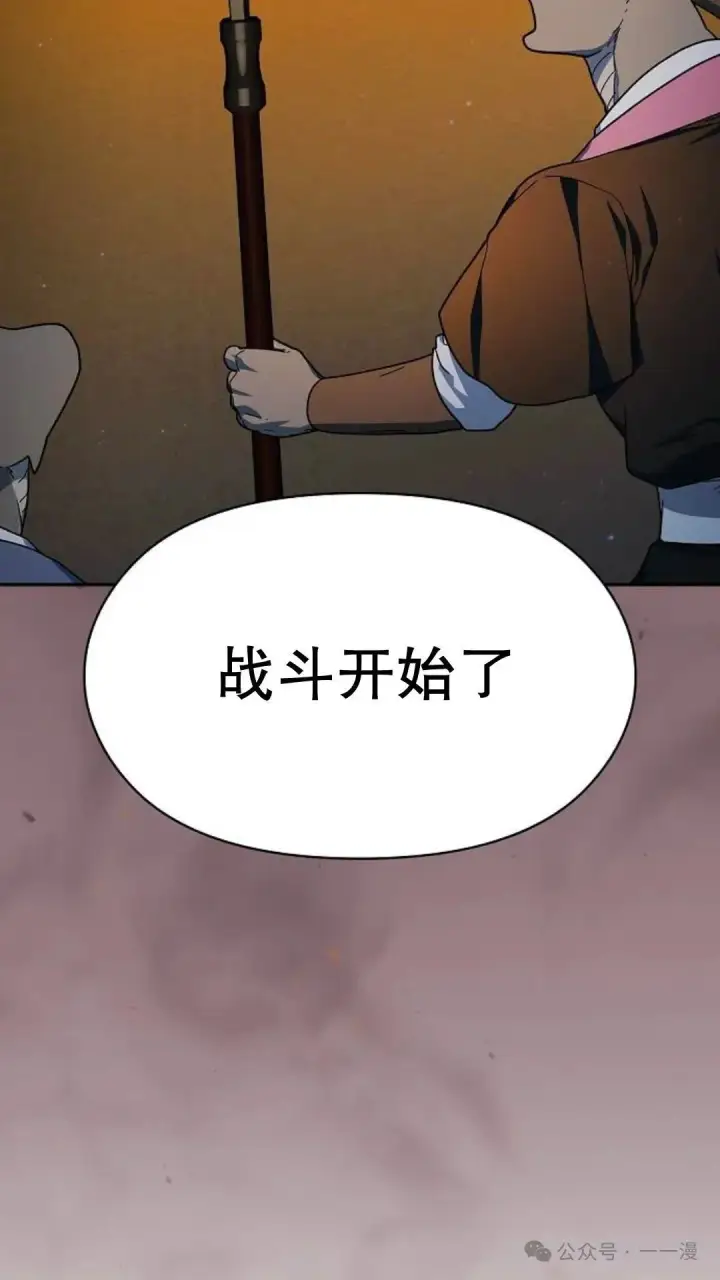 漫画《为智能文明生活而来》第56集第44张图