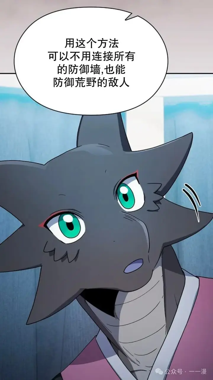 漫画《为智能文明生活而来》第56集第45张图